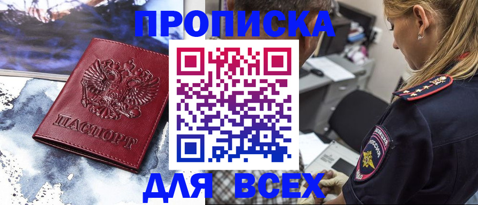 временная регистрация адрес в Углегорске