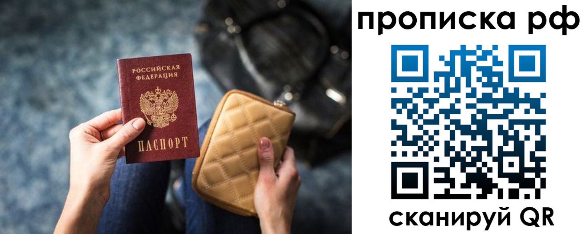 прописка регистрация в Углегорске