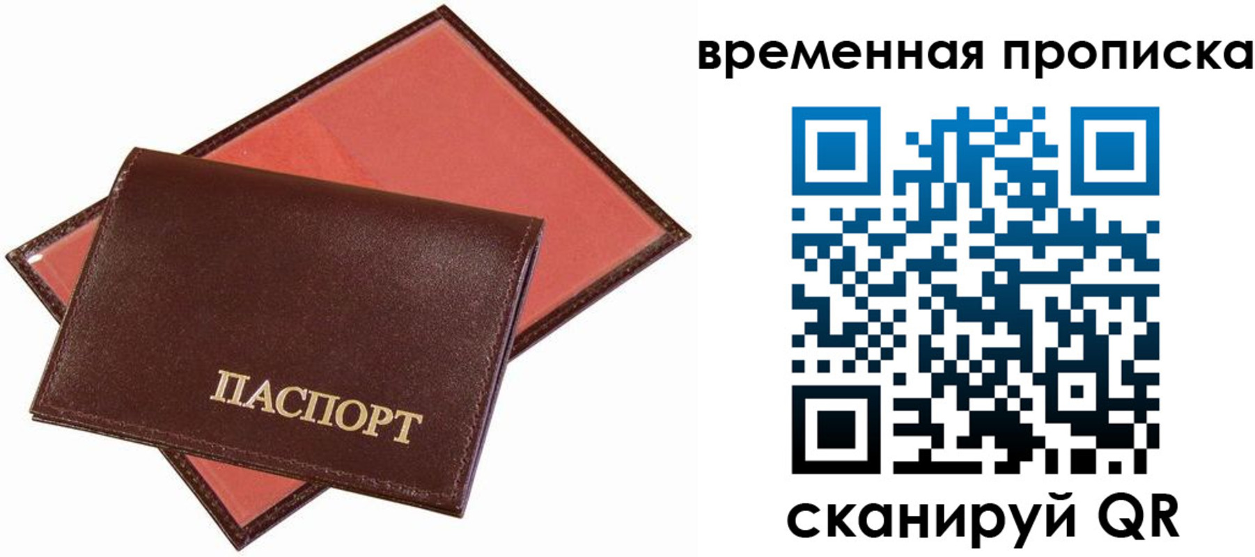 прописка в квартире в Углегорске