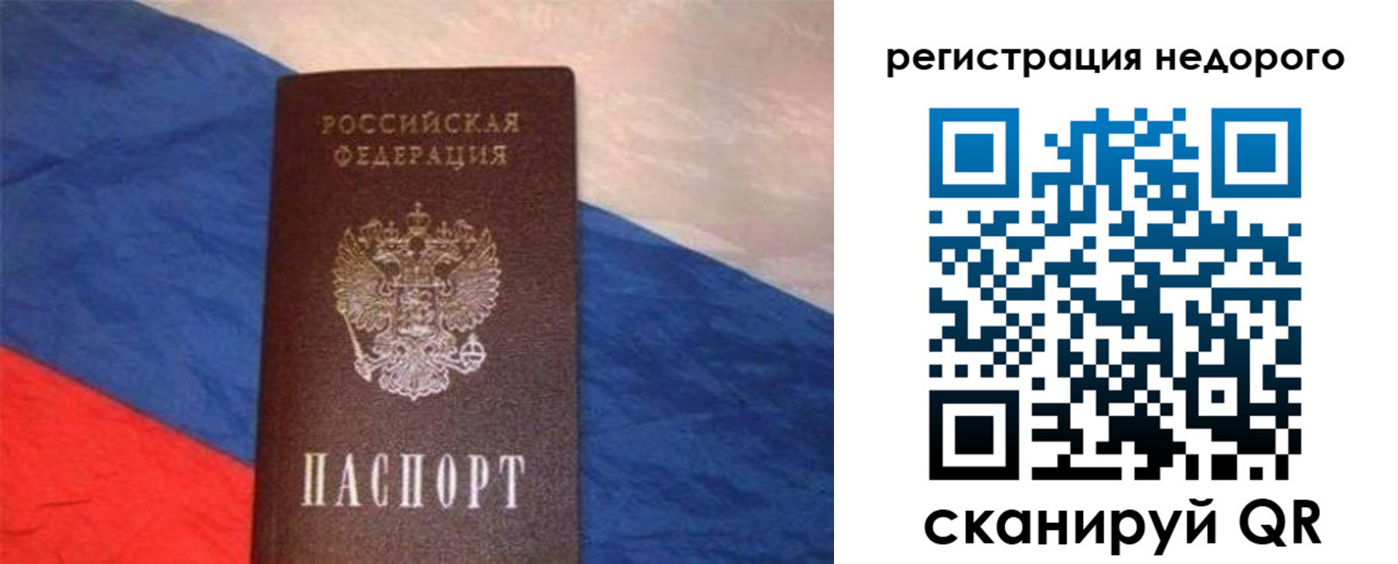 прописка паспорт в Углегорске