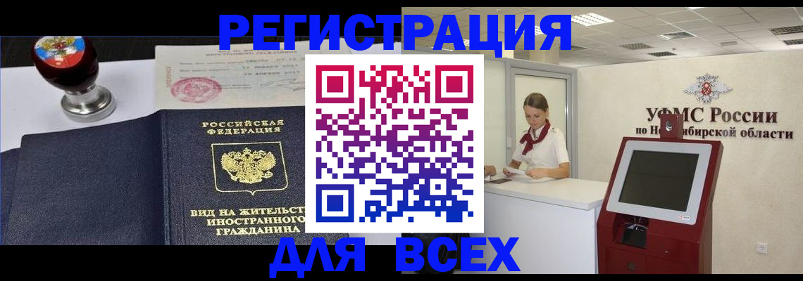 временная регистрация в квартире в Углегорске