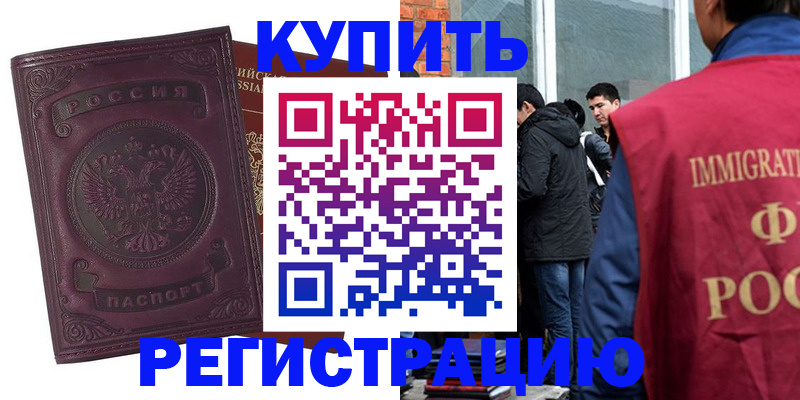 регистрация для школы в Углегорске