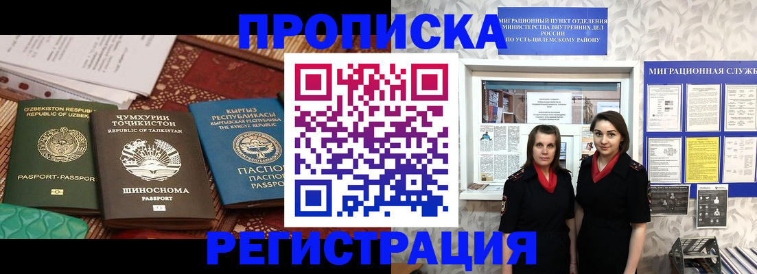 временная регистрация гарантия в Углегорске