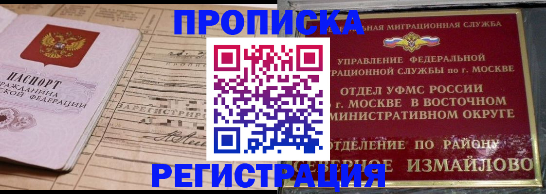 где прописаться в Углегорске