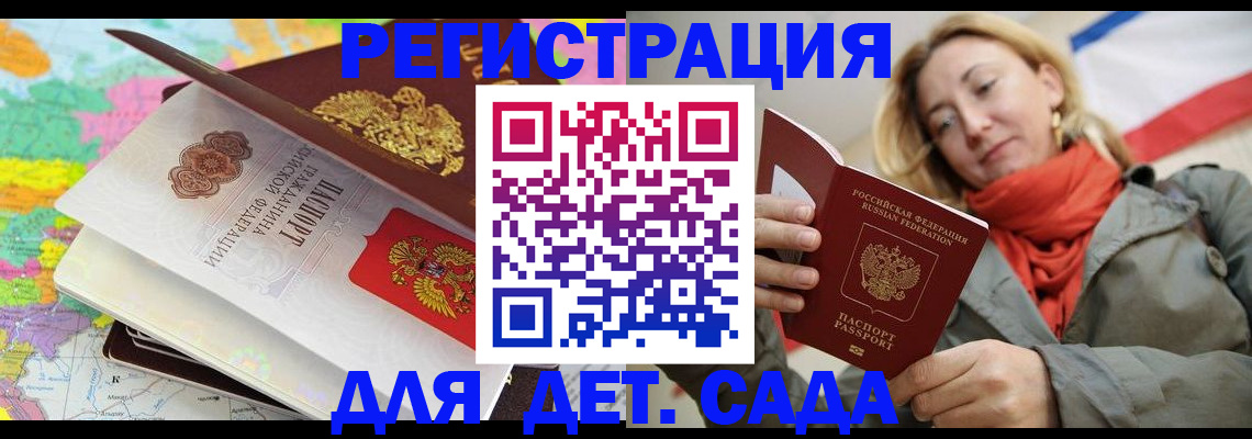 прописка иностранных граждан в Углегорске